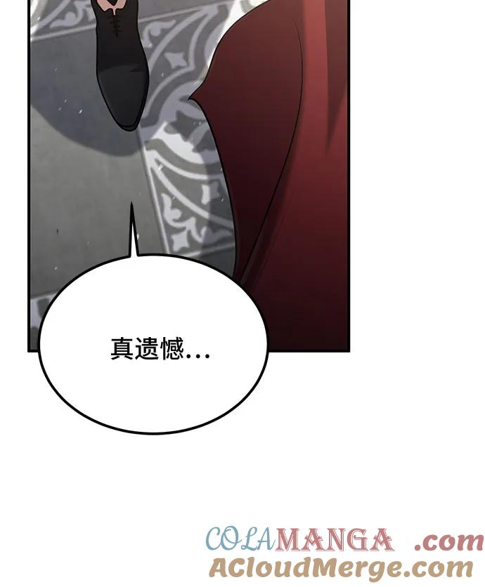 第57话-伪治疗师的生存法则-14hoek/saesong-i,Nayen（第40张）