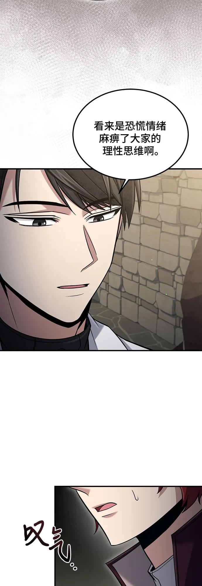 第57话-伪治疗师的生存法则-14hoek/saesong-i,Nayen（第56张）