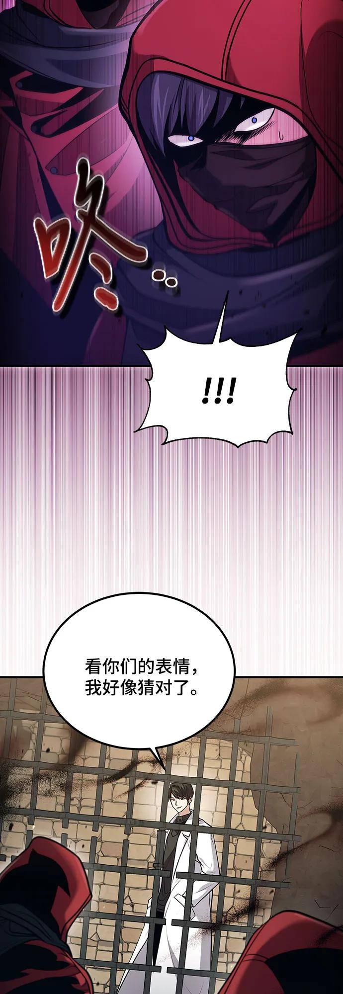 第58话-伪治疗师的生存法则-14hoek/saesong-i,Nayen（第15张）