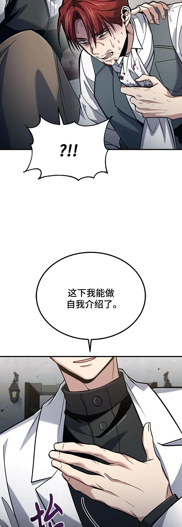 第58话-伪治疗师的生存法则-14hoek/saesong-i,Nayen（第62张）