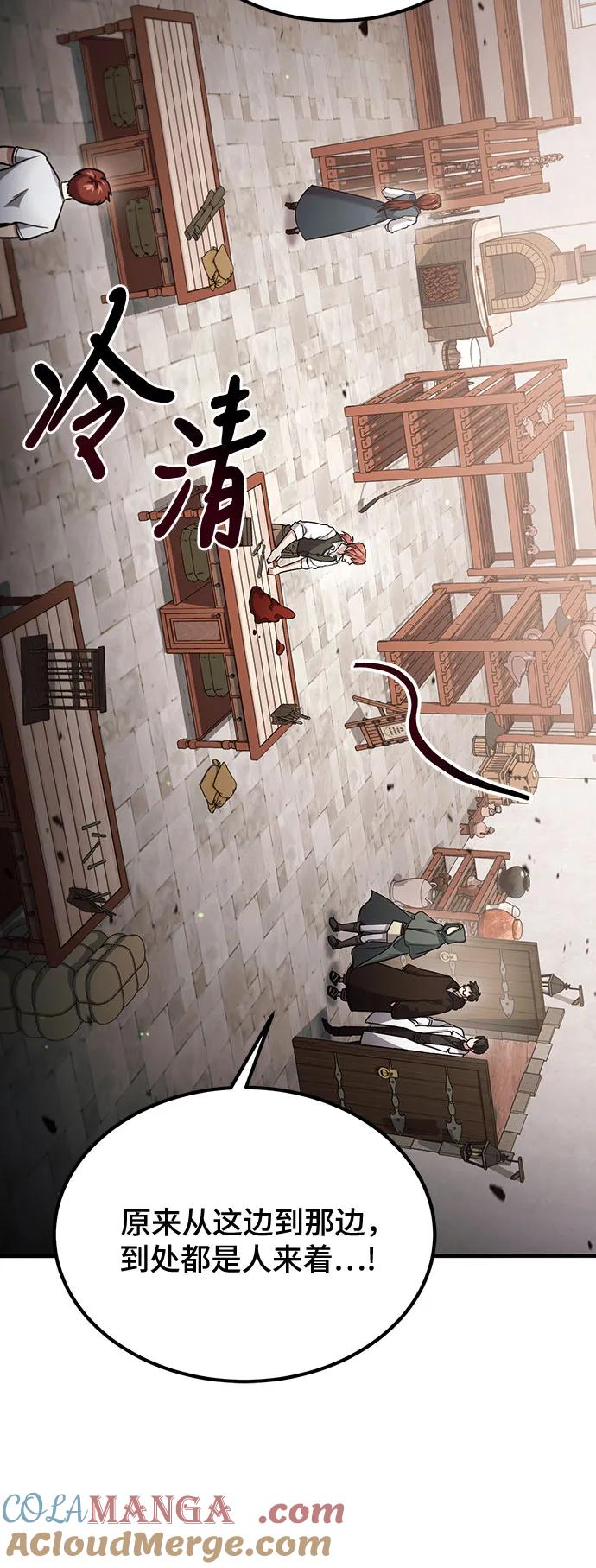 第58话-伪治疗师的生存法则-14hoek/saesong-i,Nayen（第25张）