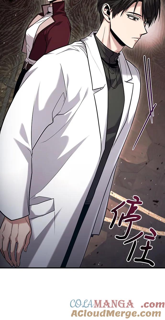 第58话-伪治疗师的生存法则-14hoek/saesong-i,Nayen（第19张）