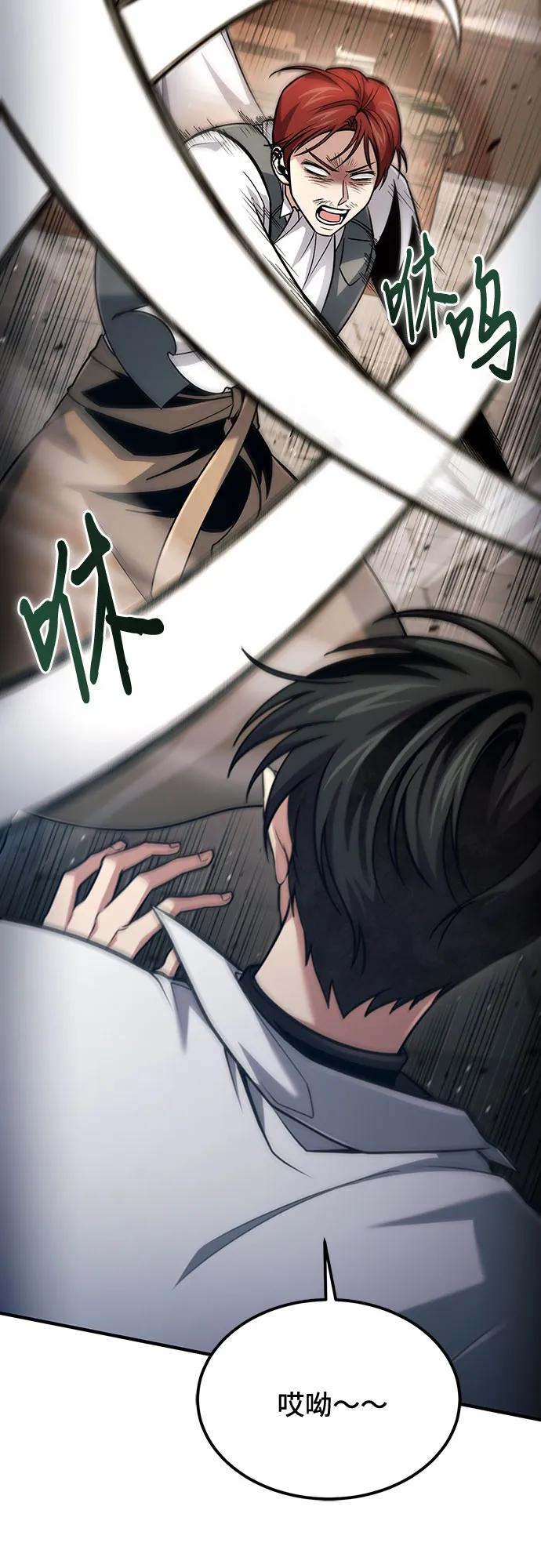 第58话-伪治疗师的生存法则-14hoek/saesong-i,Nayen（第53张）