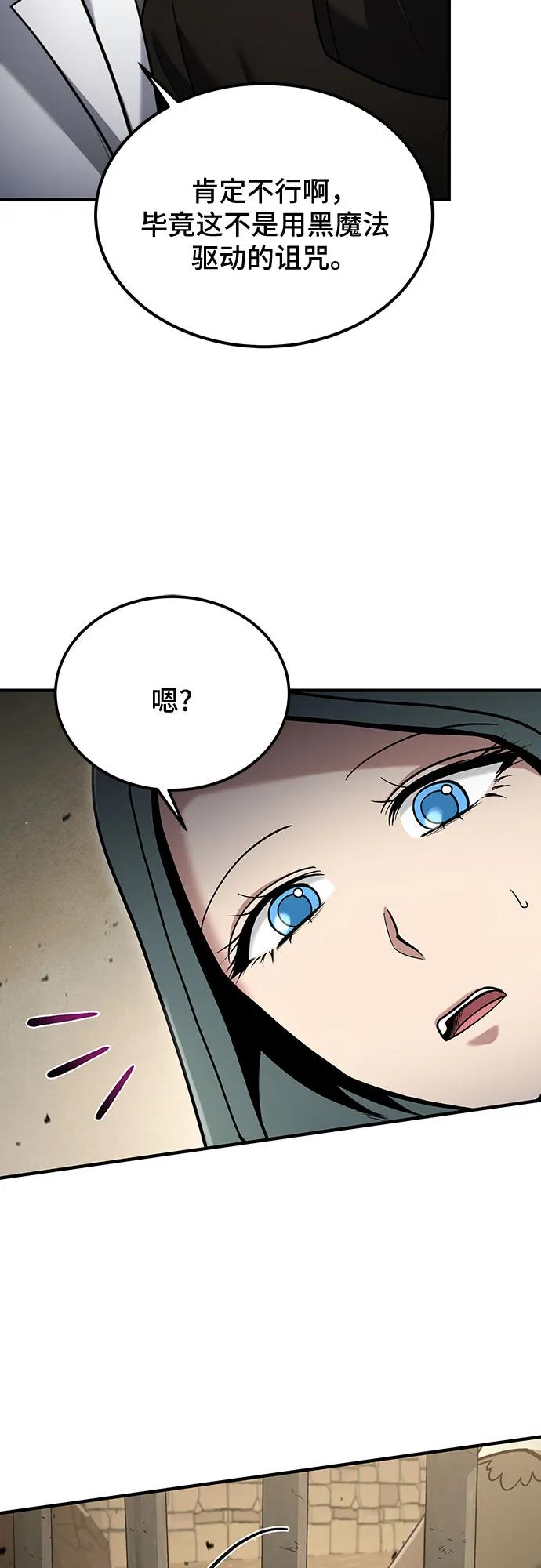 第58话-伪治疗师的生存法则-14hoek/saesong-i,Nayen（第5张）