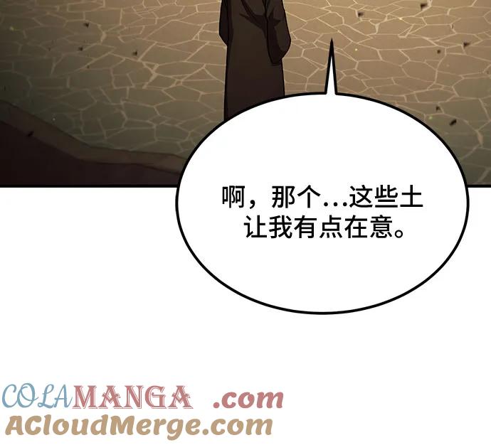 第58话-伪治疗师的生存法则-14hoek/saesong-i,Nayen（第7张）