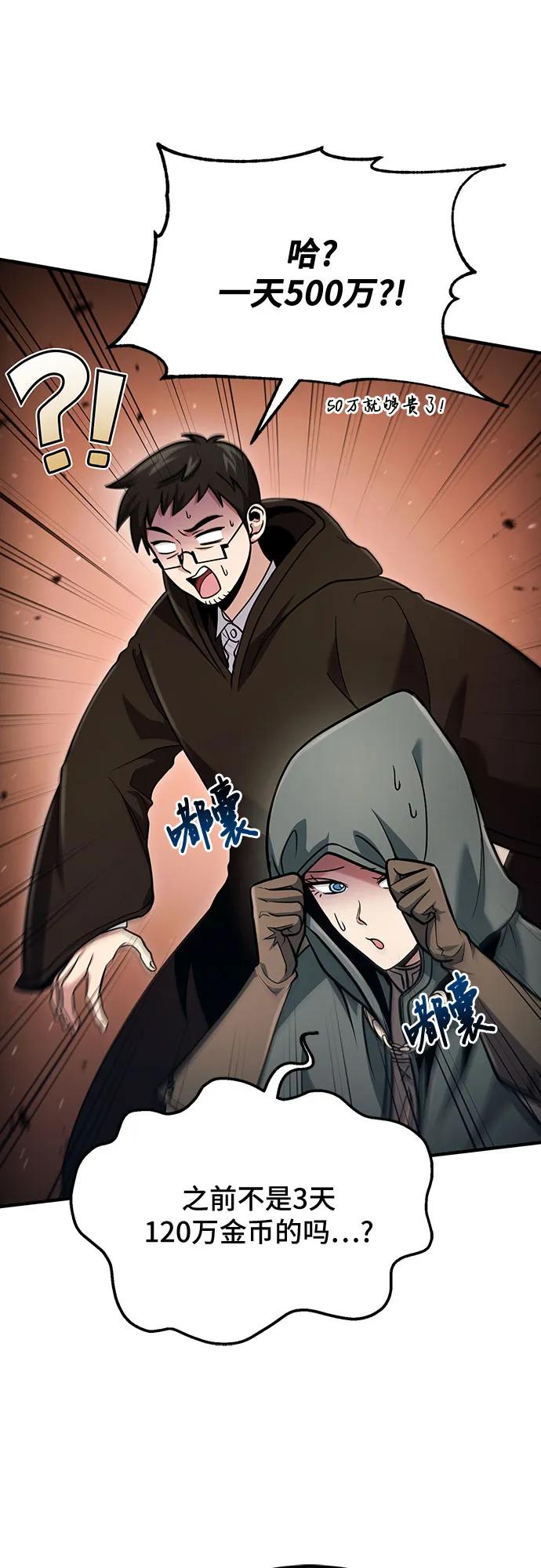 第58话-伪治疗师的生存法则-14hoek/saesong-i,Nayen（第35张）