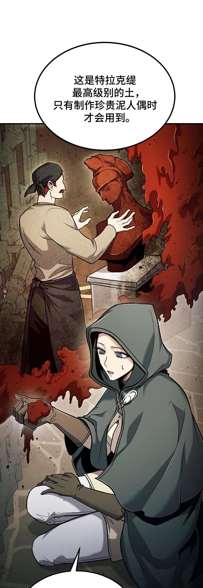 第58话-伪治疗师的生存法则-14hoek/saesong-i,Nayen（第8张）