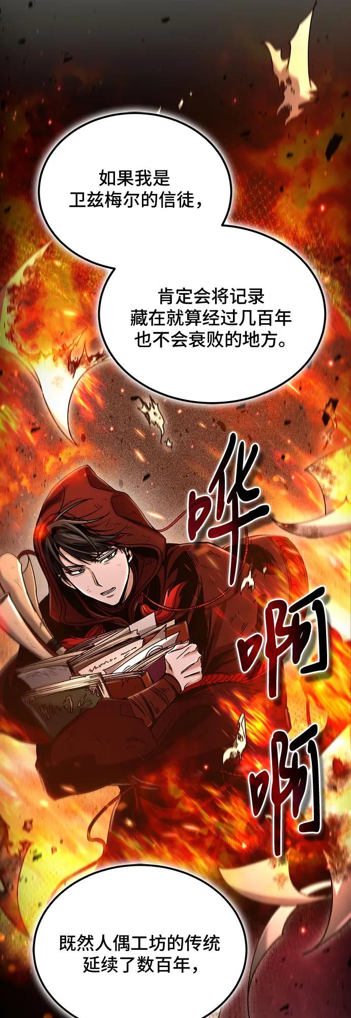 第58话-伪治疗师的生存法则-14hoek/saesong-i,Nayen（第12张）