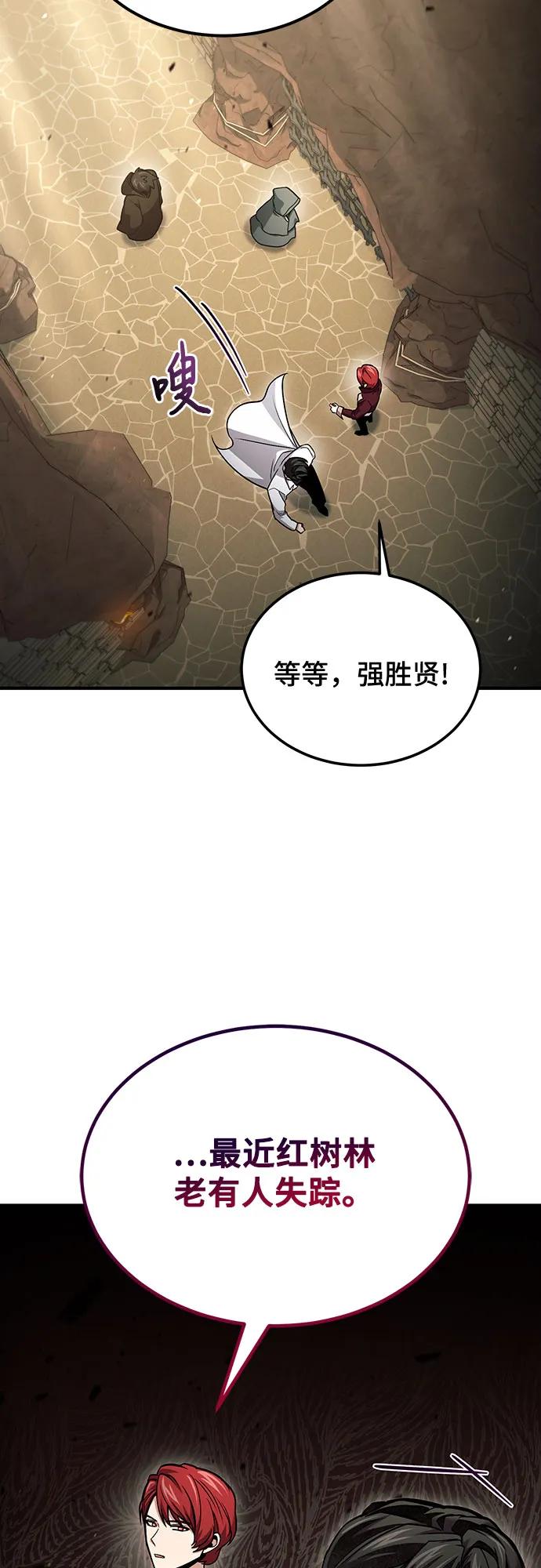 第58话-伪治疗师的生存法则-14hoek/saesong-i,Nayen（第18张）