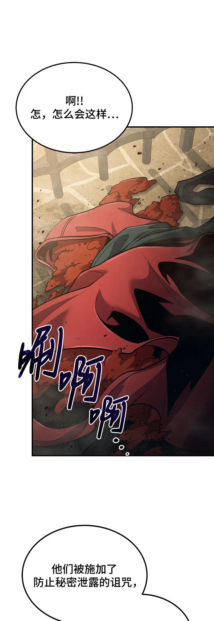 第58话-伪治疗师的生存法则-14hoek/saesong-i,Nayen（第3张）