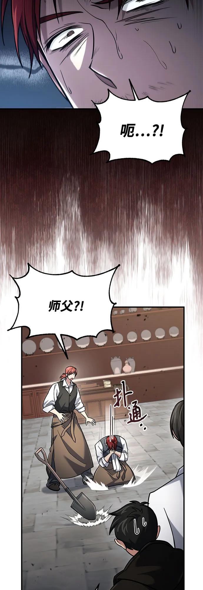 第58话-伪治疗师的生存法则-14hoek/saesong-i,Nayen（第56张）