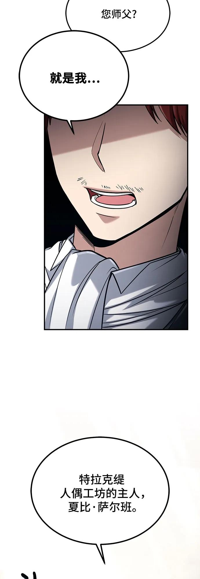 第58话-伪治疗师的生存法则-14hoek/saesong-i,Nayen（第29张）