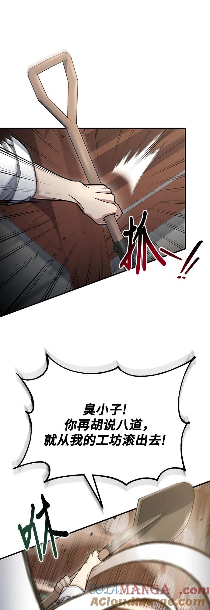 第58话-伪治疗师的生存法则-14hoek/saesong-i,Nayen（第52张）