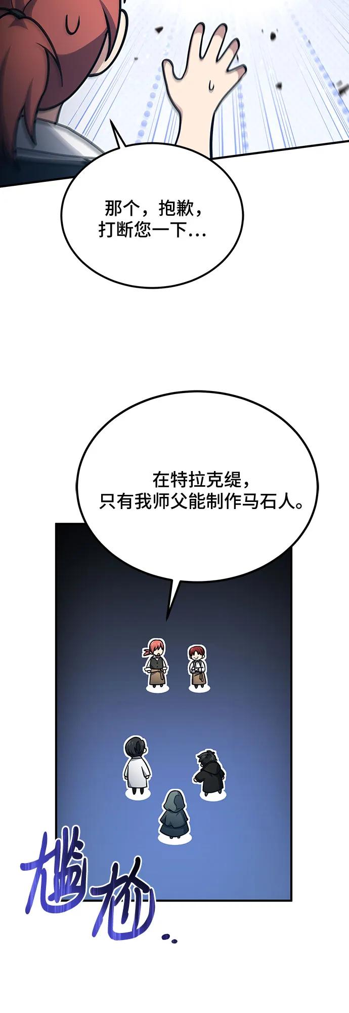第58话-伪治疗师的生存法则-14hoek/saesong-i,Nayen（第38张）