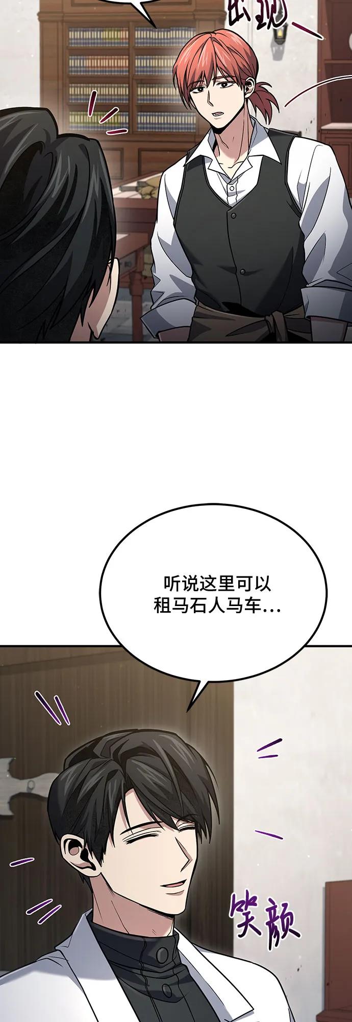 第58话-伪治疗师的生存法则-14hoek/saesong-i,Nayen（第27张）