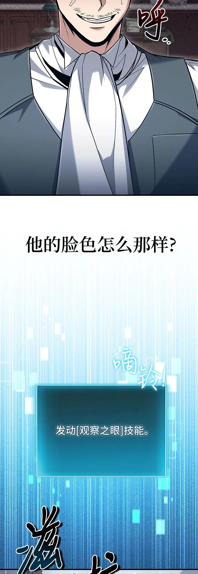 第58话-伪治疗师的生存法则-14hoek/saesong-i,Nayen（第44张）