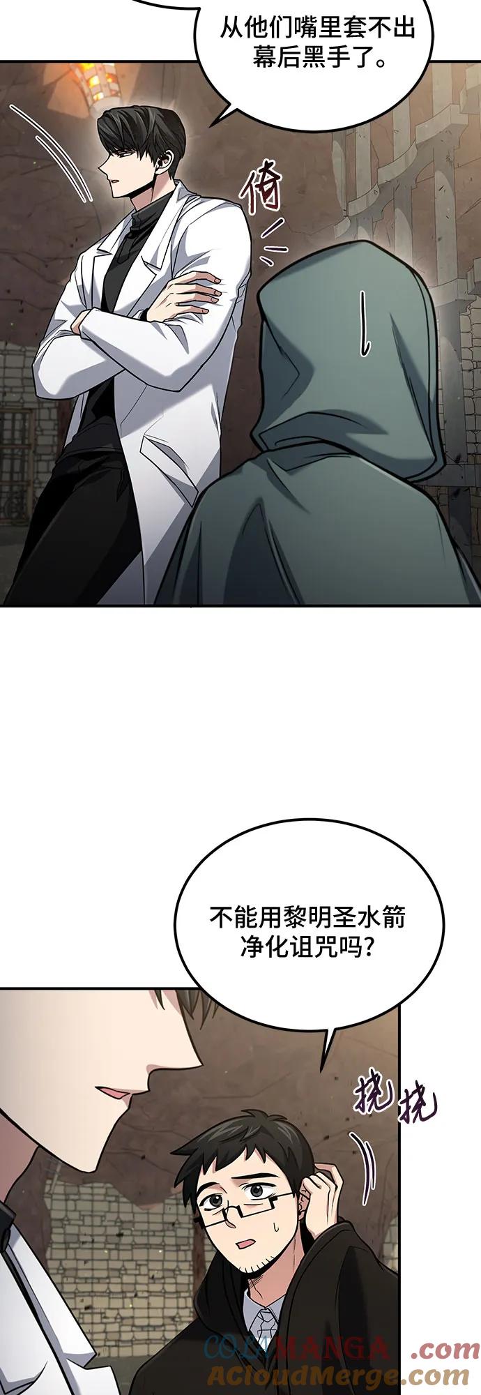 第58话-伪治疗师的生存法则-14hoek/saesong-i,Nayen（第4张）