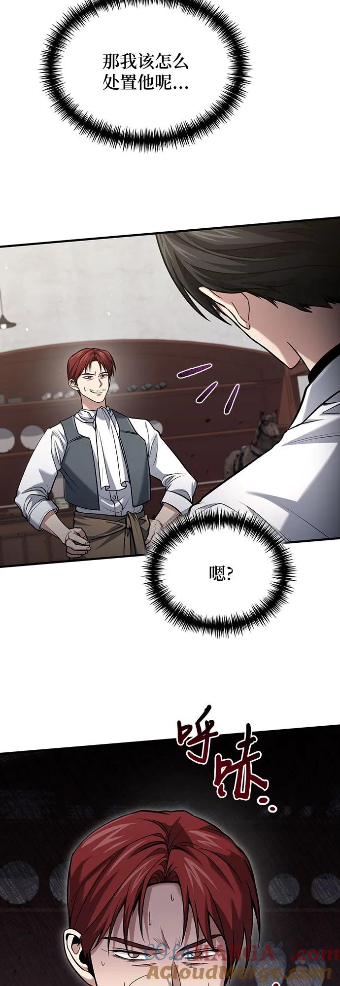 第58话-伪治疗师的生存法则-14hoek/saesong-i,Nayen（第43张）