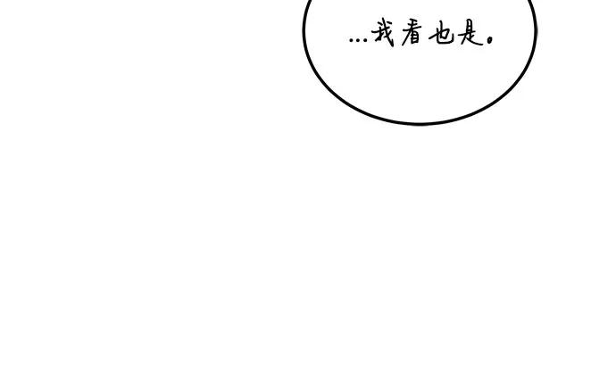 第58话-伪治疗师的生存法则-14hoek/saesong-i,Nayen（第32张）