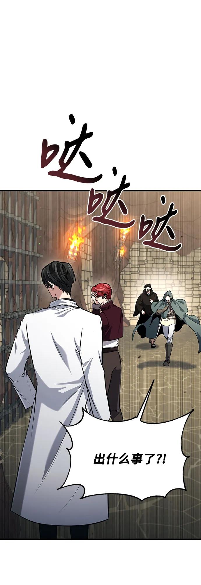 第58话-伪治疗师的生存法则-14hoek/saesong-i,Nayen（第2张）