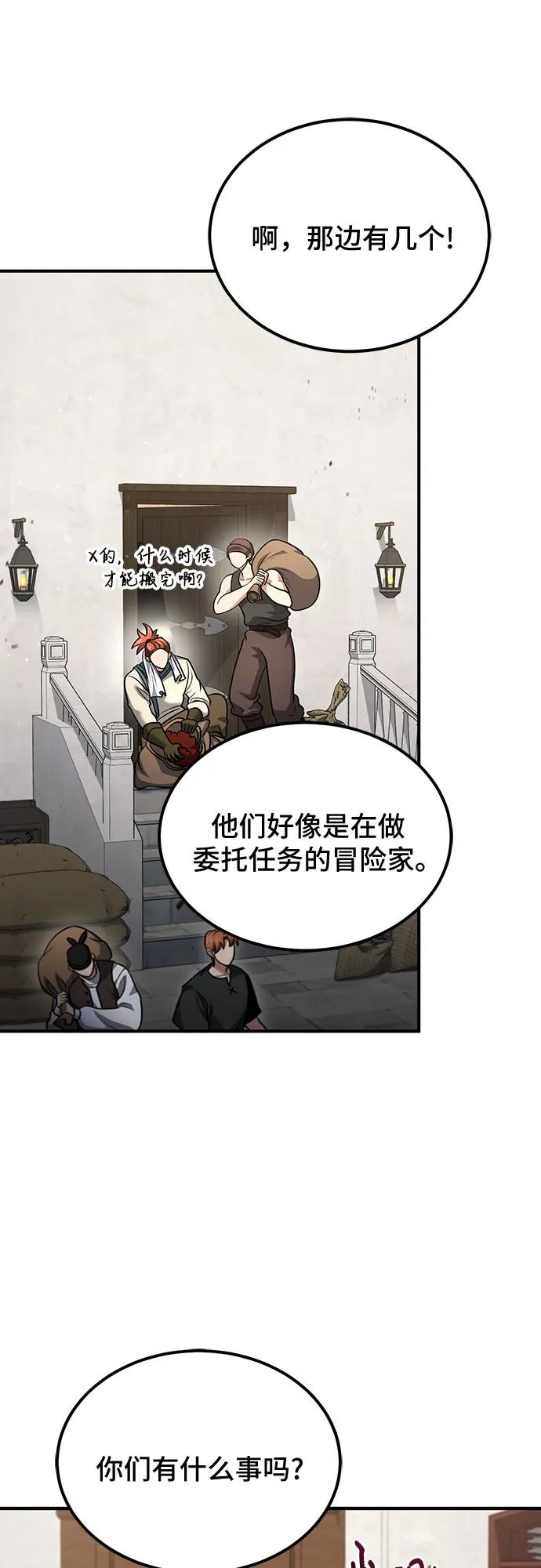 第58话-伪治疗师的生存法则-14hoek/saesong-i,Nayen（第26张）