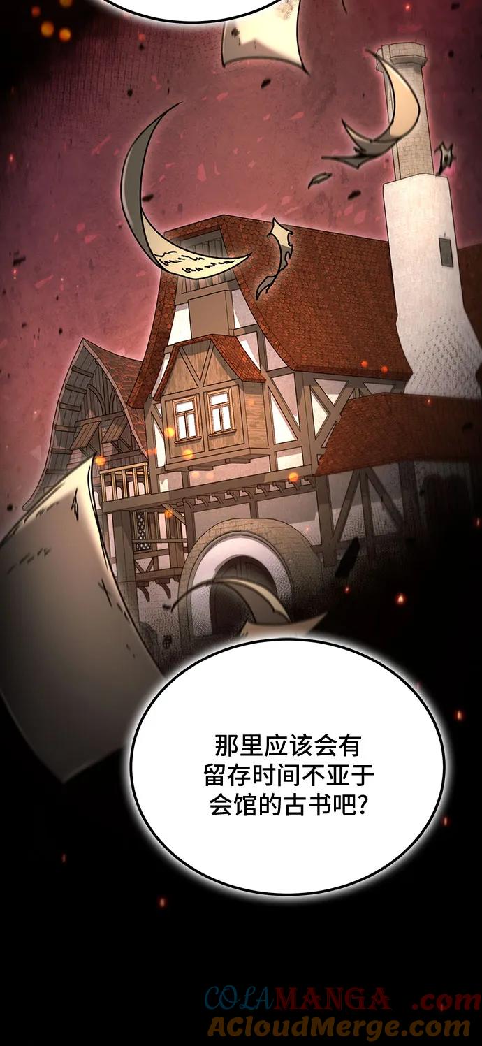 第58话-伪治疗师的生存法则-14hoek/saesong-i,Nayen（第13张）