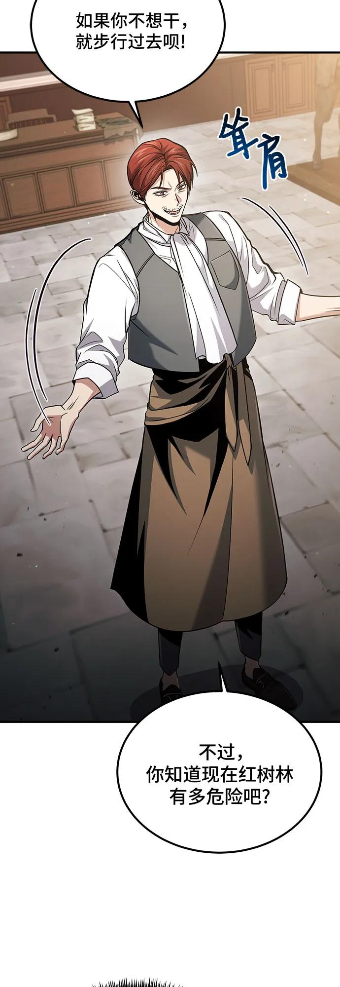 第58话-伪治疗师的生存法则-14hoek/saesong-i,Nayen（第41张）