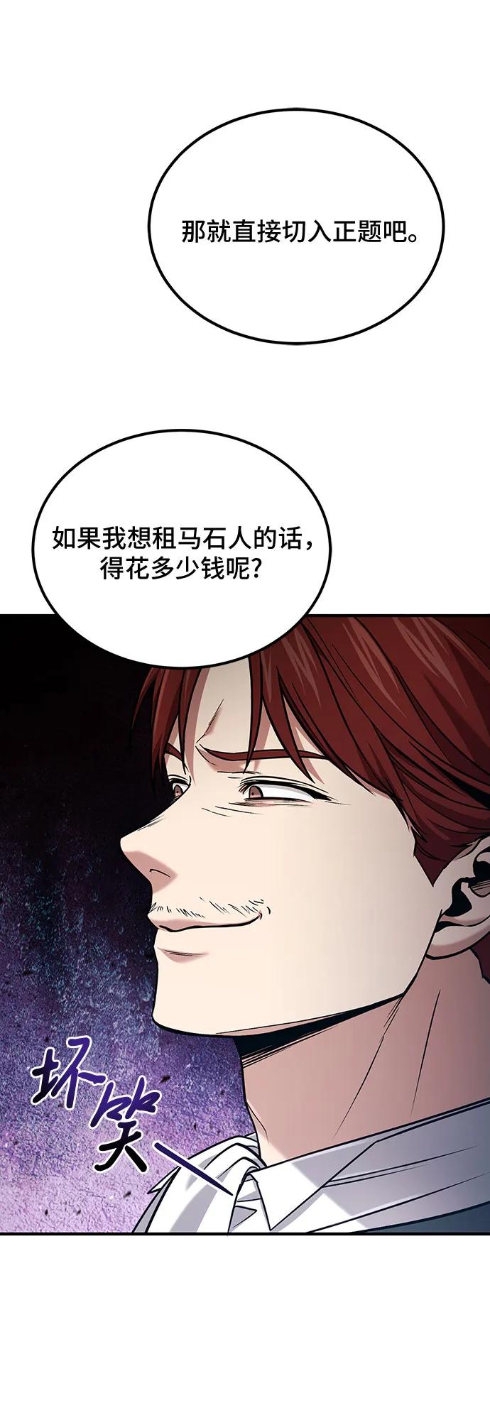 第58话-伪治疗师的生存法则-14hoek/saesong-i,Nayen（第33张）