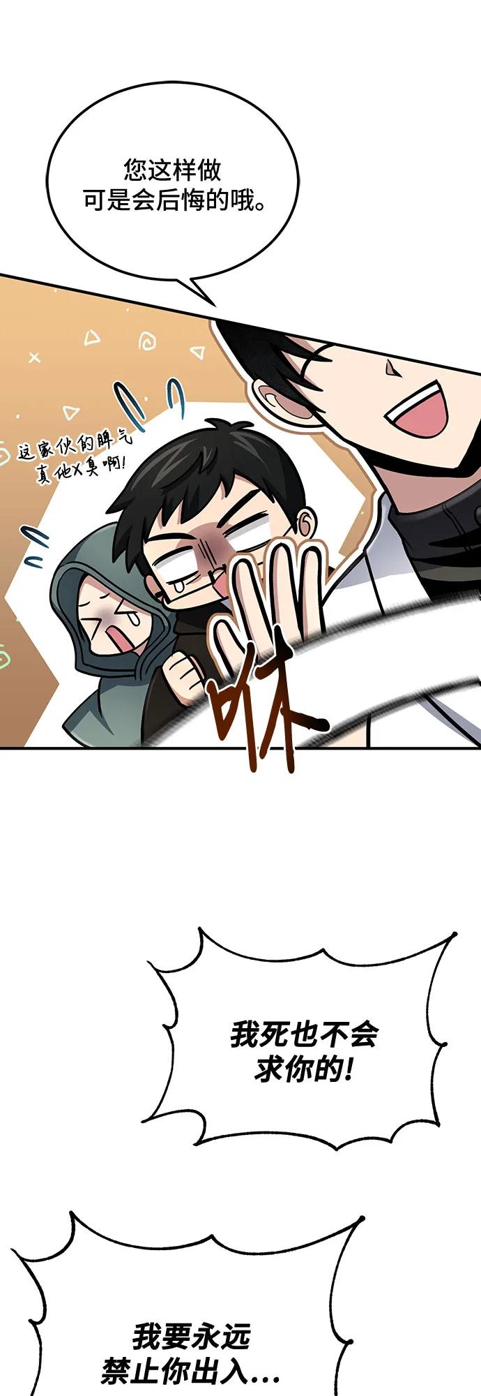 第58话-伪治疗师的生存法则-14hoek/saesong-i,Nayen（第54张）