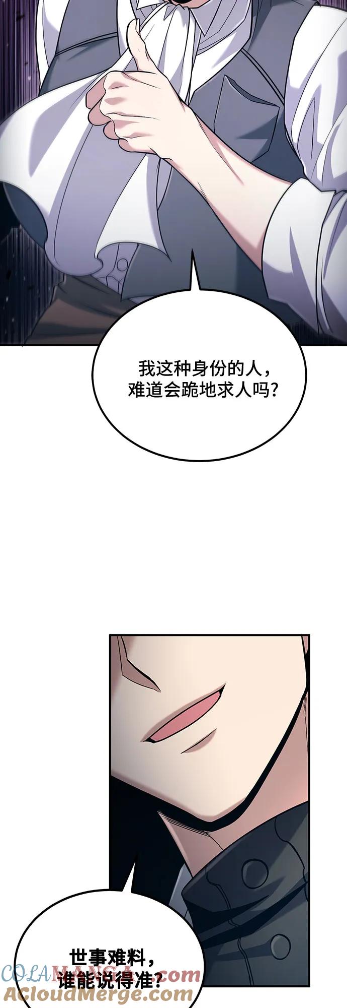 第58话-伪治疗师的生存法则-14hoek/saesong-i,Nayen（第49张）