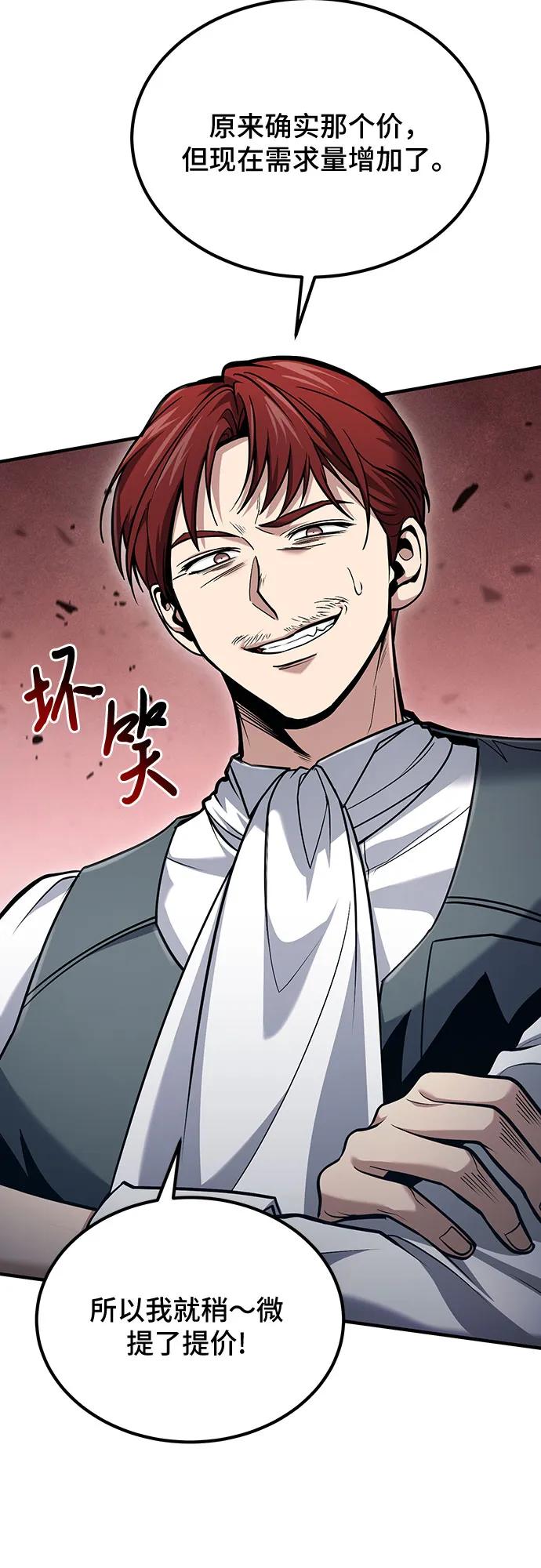 第58话-伪治疗师的生存法则-14hoek/saesong-i,Nayen（第36张）