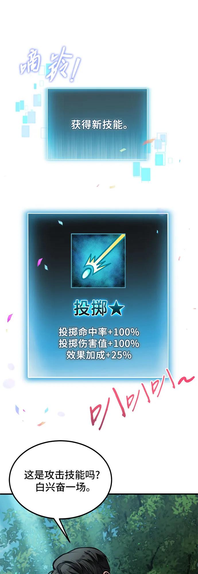 第5话-伪治疗师的生存法则-14hoek/saesong-i,Nayen（第9张）