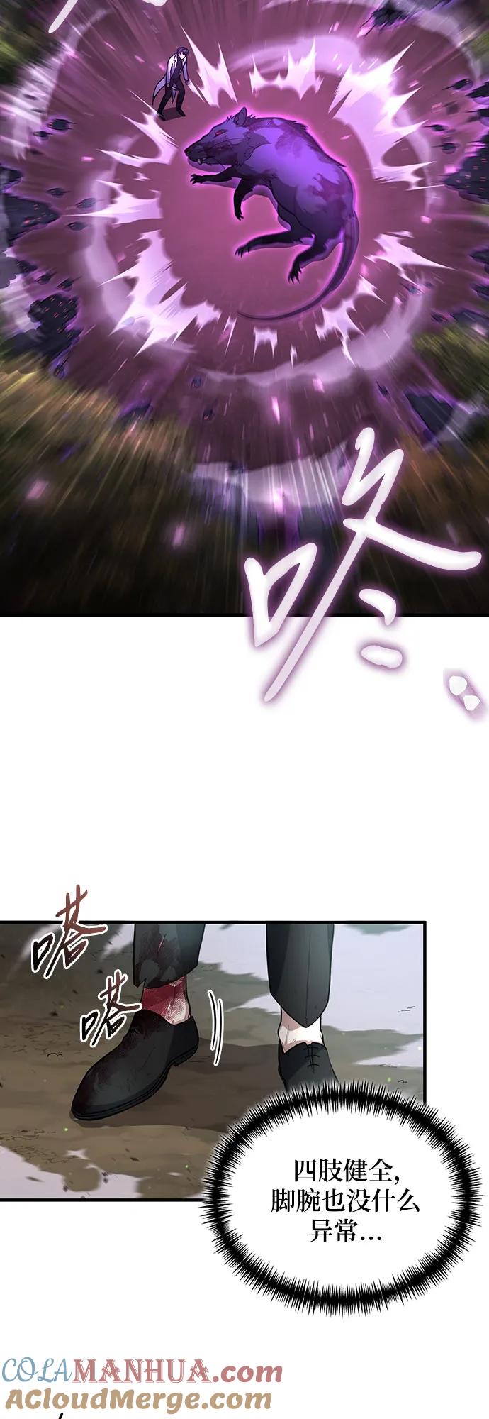 第5话-伪治疗师的生存法则-14hoek/saesong-i,Nayen（第4张）