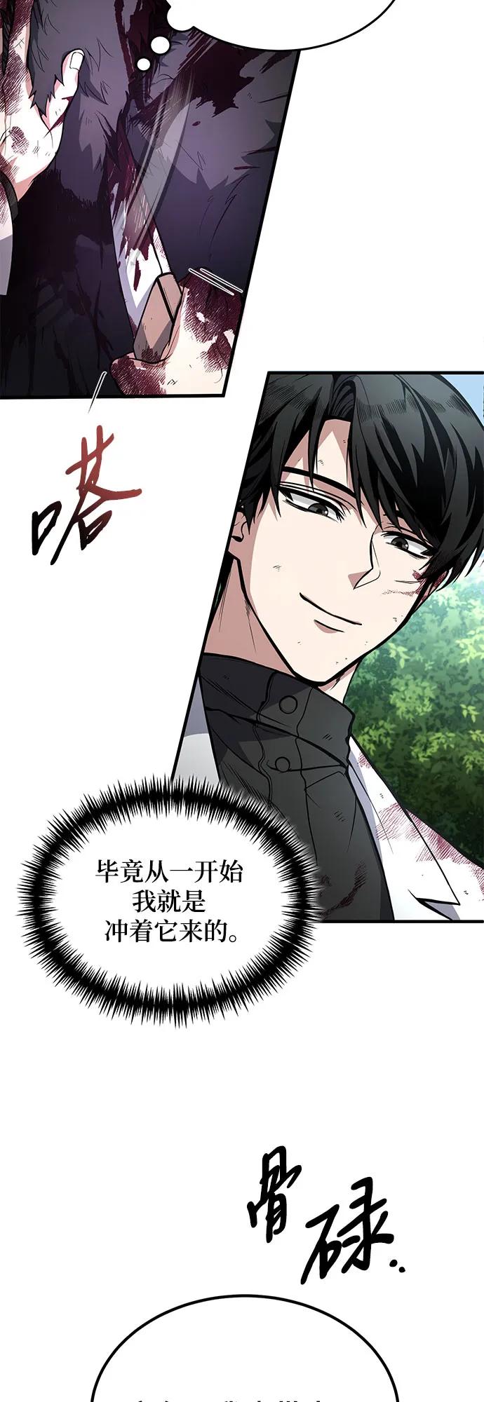 第5话-伪治疗师的生存法则-14hoek/saesong-i,Nayen（第20张）