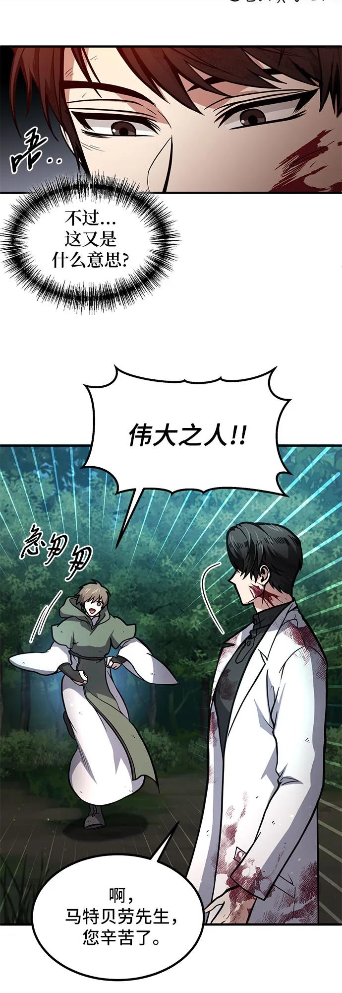 第5话-伪治疗师的生存法则-14hoek/saesong-i,Nayen（第11张）