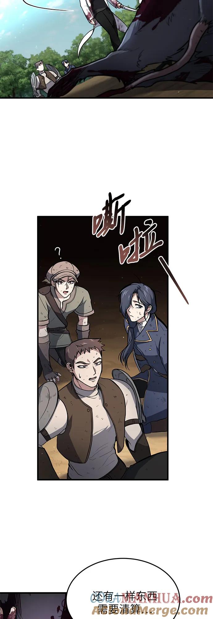 第5话-伪治疗师的生存法则-14hoek/saesong-i,Nayen（第19张）