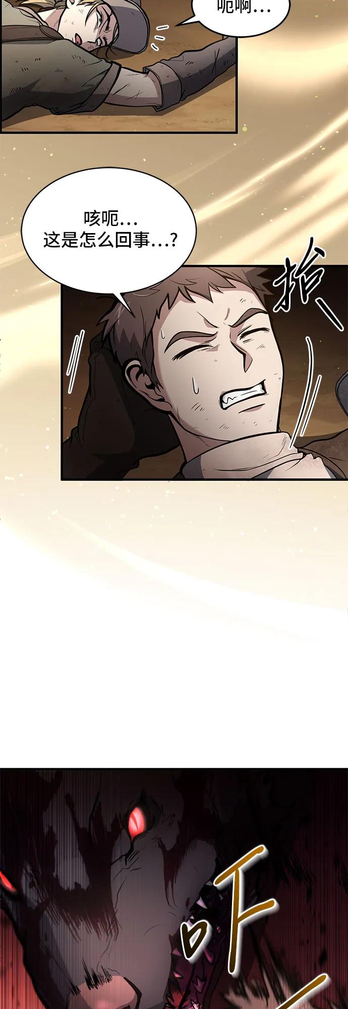 第5话-伪治疗师的生存法则-14hoek/saesong-i,Nayen（第14张）