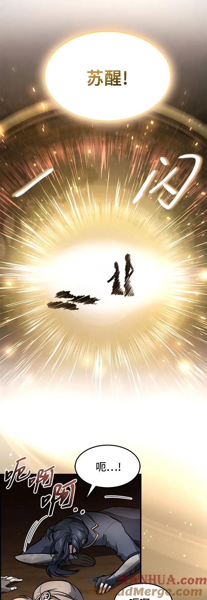 第5话-伪治疗师的生存法则-14hoek/saesong-i,Nayen（第13张）