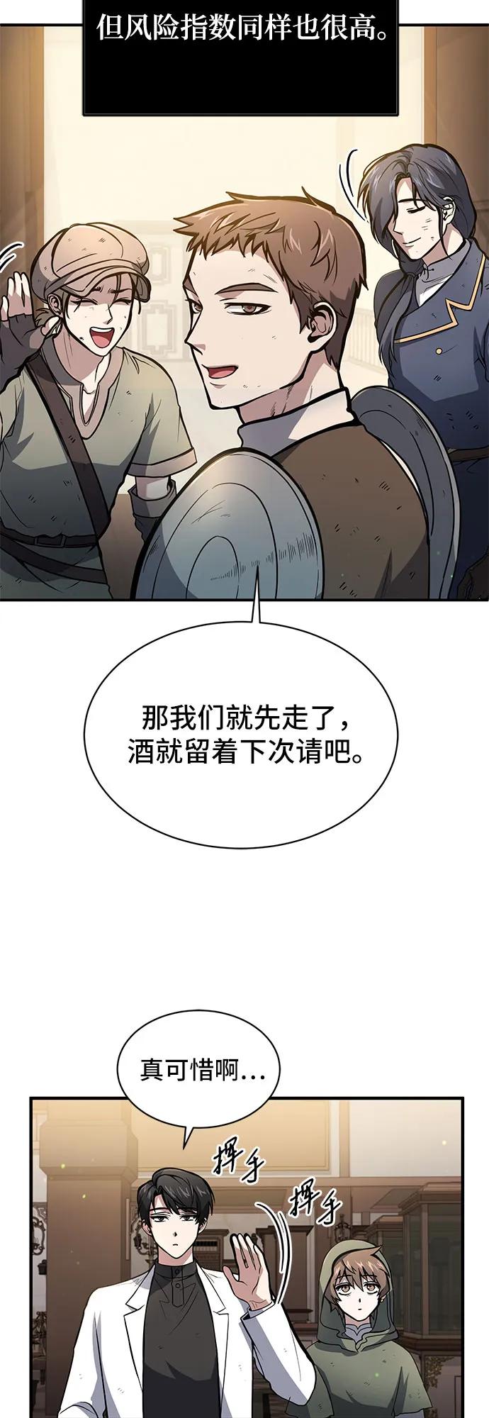 第5话-伪治疗师的生存法则-14hoek/saesong-i,Nayen（第27张）