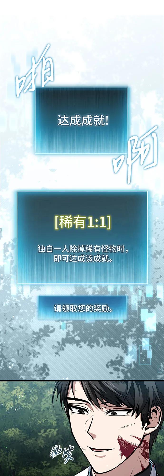 第5话-伪治疗师的生存法则-14hoek/saesong-i,Nayen（第6张）