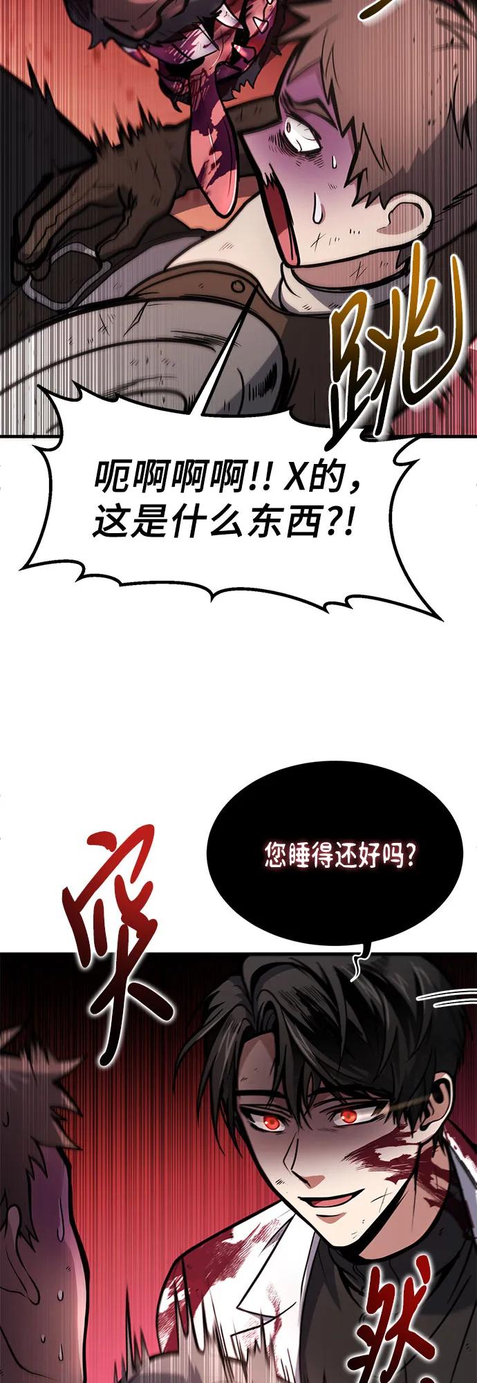 第5话-伪治疗师的生存法则-14hoek/saesong-i,Nayen（第15张）