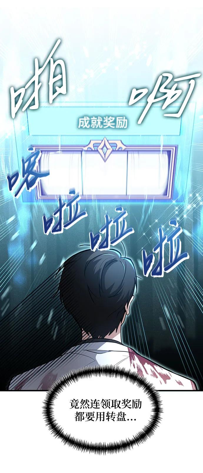 第5话-伪治疗师的生存法则-14hoek/saesong-i,Nayen（第8张）