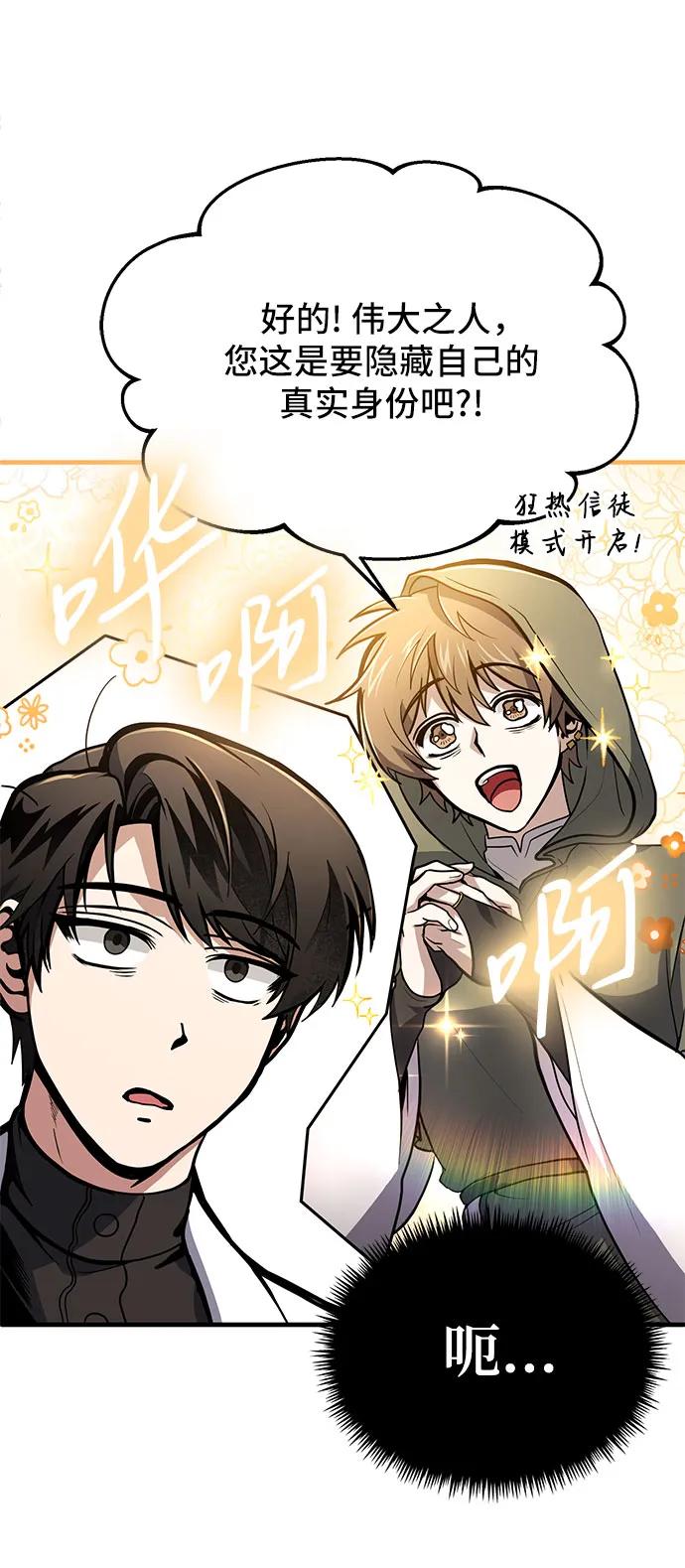 第5话-伪治疗师的生存法则-14hoek/saesong-i,Nayen（第29张）