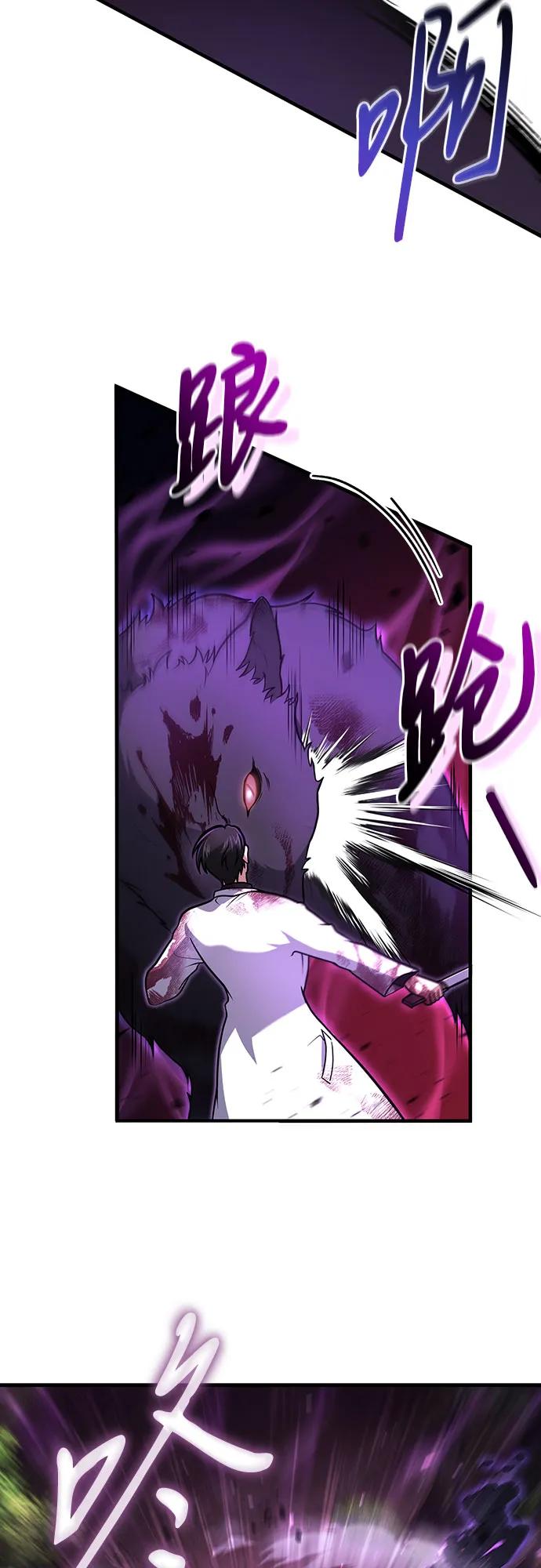 第5话-伪治疗师的生存法则-14hoek/saesong-i,Nayen（第3张）