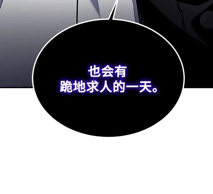 第59话-伪治疗师的生存法则-14hoek/saesong-i,Nayen（第21张）