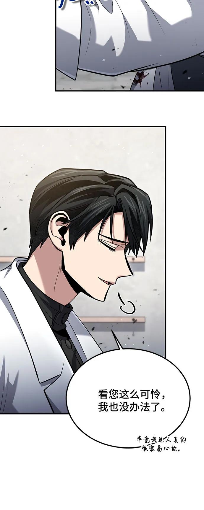 第59话-伪治疗师的生存法则-14hoek/saesong-i,Nayen（第33张）