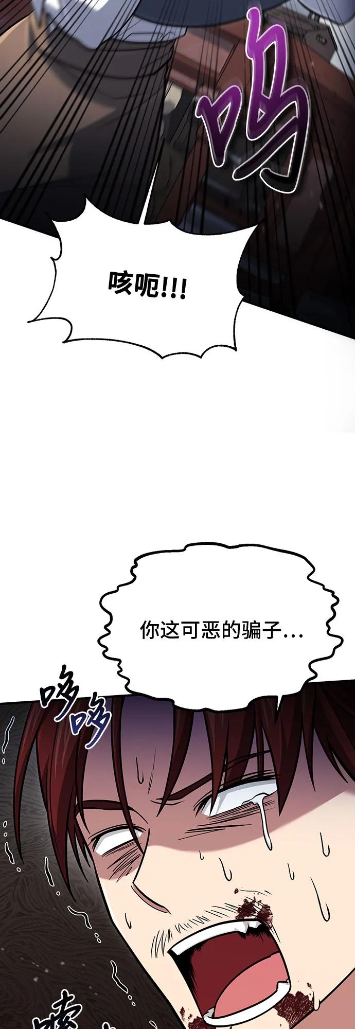 第59话-伪治疗师的生存法则-14hoek/saesong-i,Nayen（第38张）