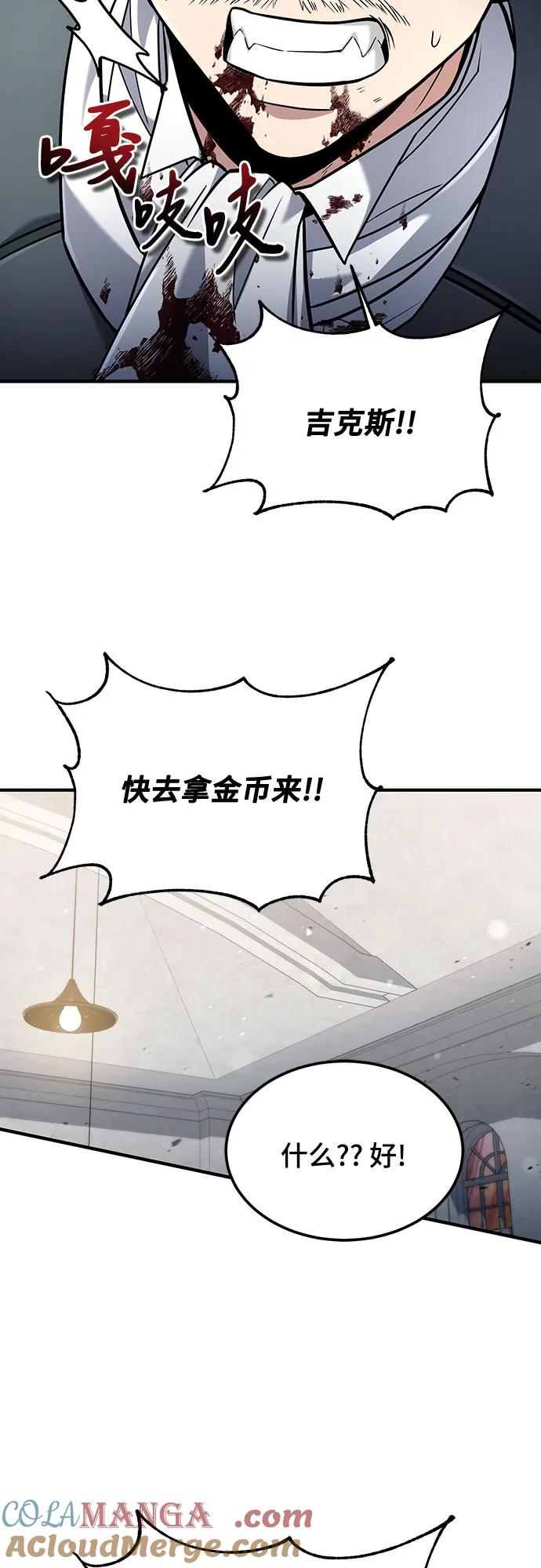 第59话-伪治疗师的生存法则-14hoek/saesong-i,Nayen（第16张）