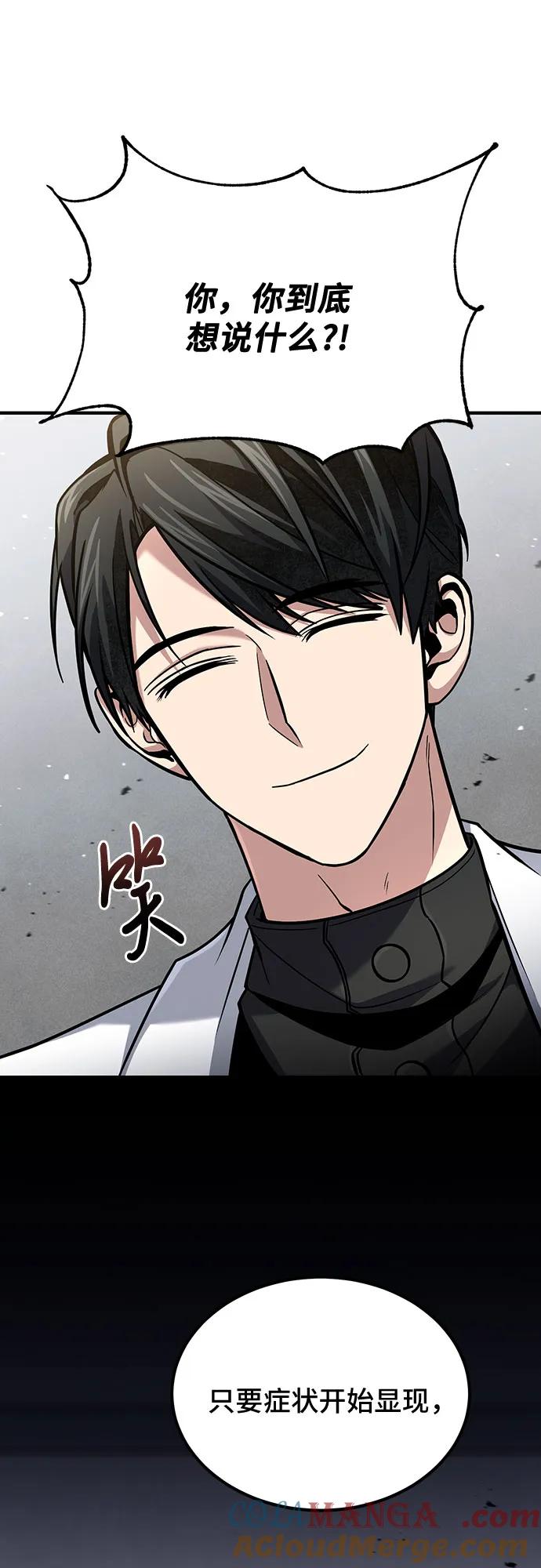 第59话-伪治疗师的生存法则-14hoek/saesong-i,Nayen（第13张）