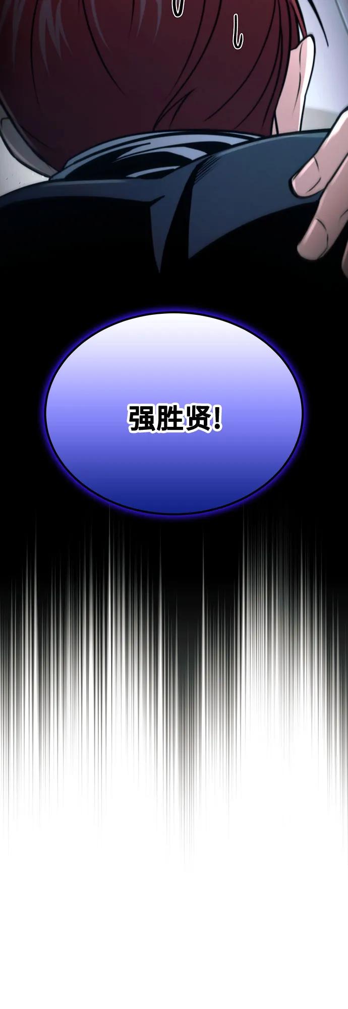 第59话-伪治疗师的生存法则-14hoek/saesong-i,Nayen（第3张）